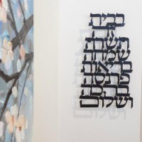 שלט קיר ברכת הבית  מעוצבת - עברית  בצבע שחור