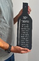 ברכת העסק יין