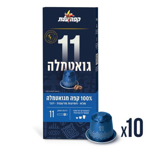 קפסולות קפה גואטמלה 11