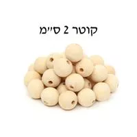 חרוזי עץ טבעי 2 ס"מ 45 יח'