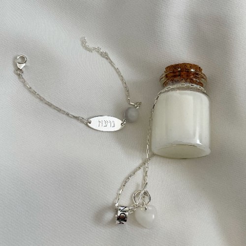 סט צמידים לאמא ובת מחלב אם +לב+חריטה - כסף 925 +בקבוקון מתנה-שביל החלב-תכשיטים למניקות