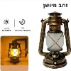 זהב מיושן - מנורת אווירה עששית נטענת אלחוטית בעיצוב רטרו