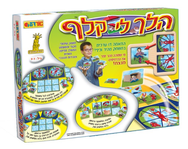 הלך לי קלף