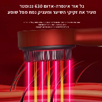 מסרק עיסוי לעידוד צמיחת שיער GlowComb