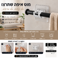 סט מחזיקי מוט לוילונות