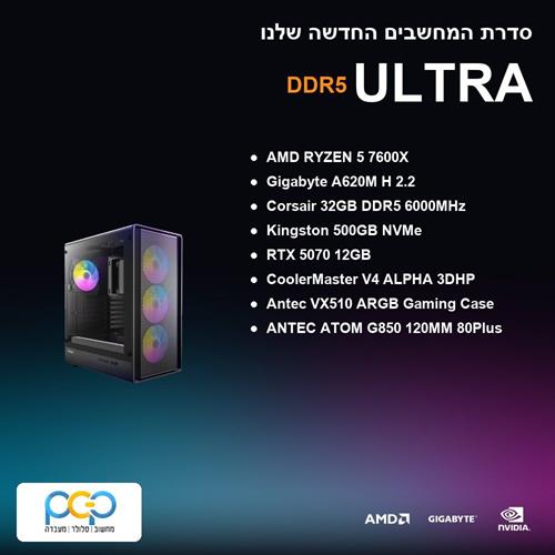 מחשב גיימינג - RYZEN 5 7600X / A620M H 2.2 / 32GB DDR5 6000Mhz / RTX 5070 / 500GB NVMe