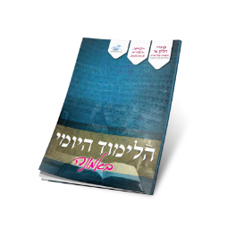 3 - כוזרי חלק א'