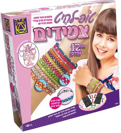 יצירה - טופ - להיט צמידים