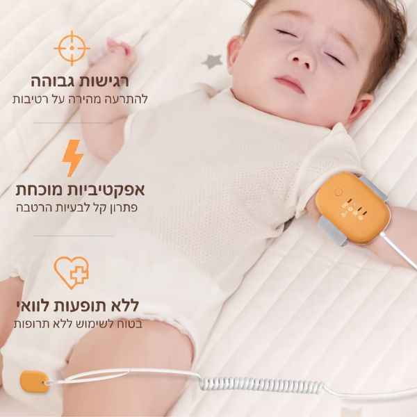 זמזם-פעמון-אלחוטי-למניעת-הרטבה-בלילה-תינוקות-גמילה