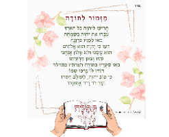ספרון תיקון חצות