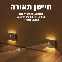 מנורת-לילה-חכמה-3