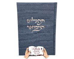 תהילים קורדרוי