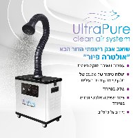 שואב אבק רצפתי הדור הבא- ”אולטרה פיור"