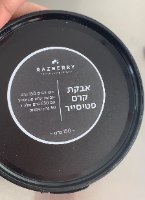 אבקה להכנת קרם פטיסייר פרווה/ חלבי