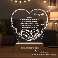 מנורת לילה לב 