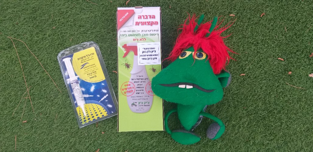 תיקן גרמני הדברה ביתית ללא יציאה מהבית
