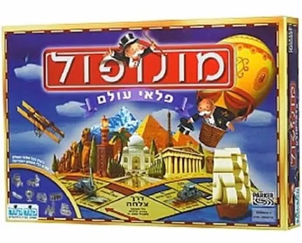 מונופול פלאי עולם