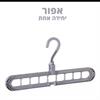 אפור יחידה אחת - קולב הקסם לחיסכון מקום בארון הבגדים