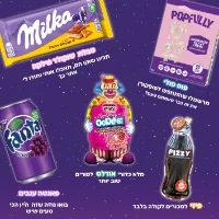 PURIM SWEETBOX 🎭 - סוויטבוקס פורים M - כשר 🤍