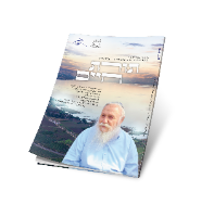 תורת חיים - מתורתו של הרב חיים מאיר דרוקמן זצ''ל