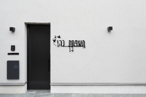 שלט שם משפחה בעיצוב אישי דגם ציפורים