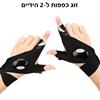 זוג כפפות ל-2 הידיים - כפפת תאורת לד עמידה למים