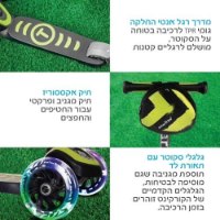 קורקינט 3 גלגלים סמארטרייק T5 צבע ירוק 401595 מבית קפיץ קפוץ