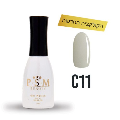 P.S.M BEAUTY לק ג’ל גוון – C11