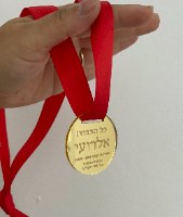 20 מדליות פרספקס זהב מראה עם חריטה+ שם אישי-ניתן להגדיל כמות