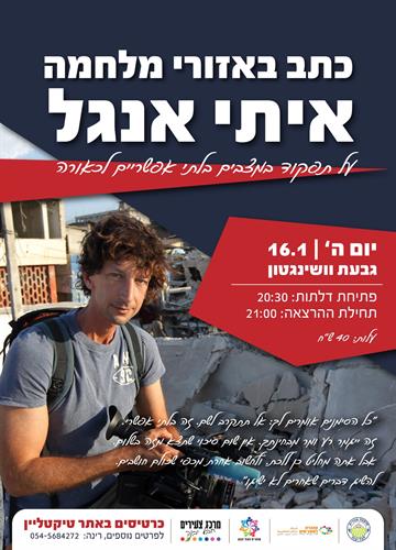 כל השמחה