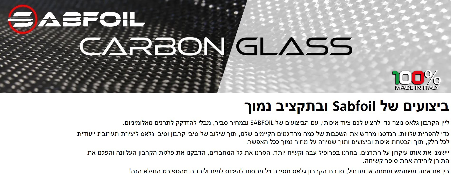 CARBON GLASS -   North Wind sea sports