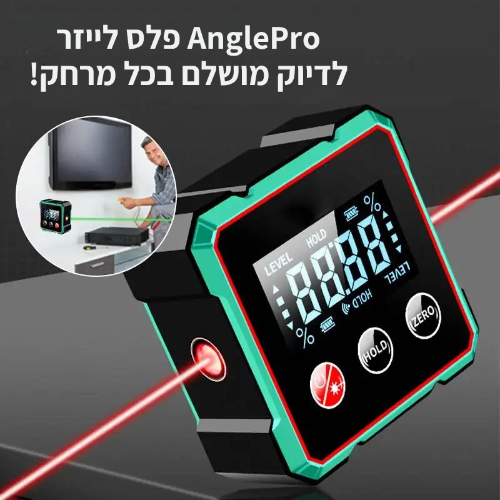 פלס לייזר AnglePro