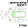 סט פרימיום - 7 חלקים - טסלה מודל 3 - צבע כסוף - מגני שמש לטסלה 3/Y