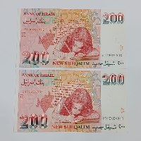 זוג שטרות 200 מאתיים שקלים חדשים, בנק ישראל- שנת 1991, זלמן שזר