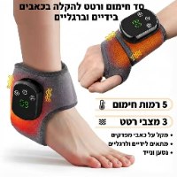 סד חימום ורטט להקלה בכאבים בידיים וברגליים