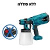 1 יח׳ סוללה רגילה - מרסס צבע חשמלי נטען WOYOFOADA