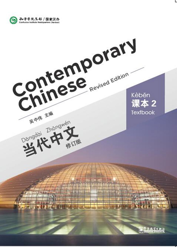 Contemporary Chinese Text Book 2