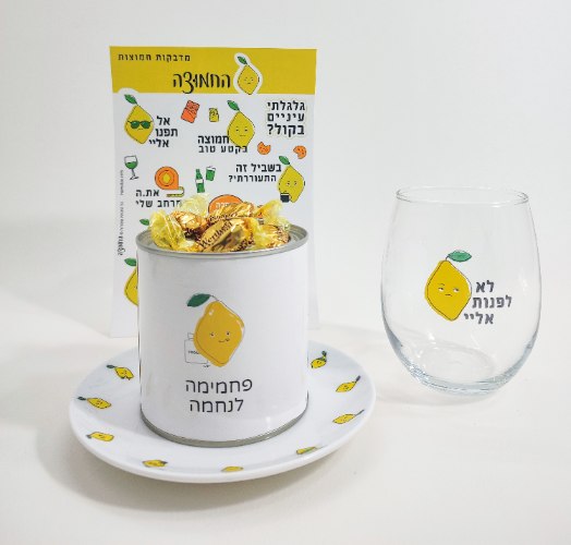 מתנה לחמוצות.ים שצריכות תזכורת שזה לא הן, זה העולם.
