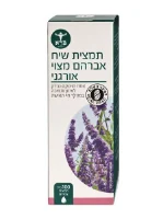 תמצית שיח אברהם