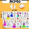 נסיכות - גליל דף צביעה ענקי לילדים