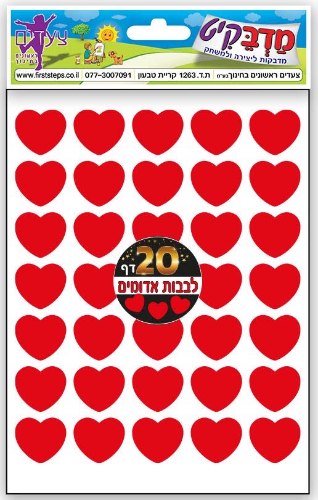 מדבקות לב אדום 20 דף