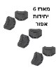 אפור - מארז 6 יח