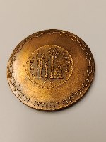 השחרור- עשור לחרות ישראל- שנת 1958, מדליה ברונזה, 61 מ"מ