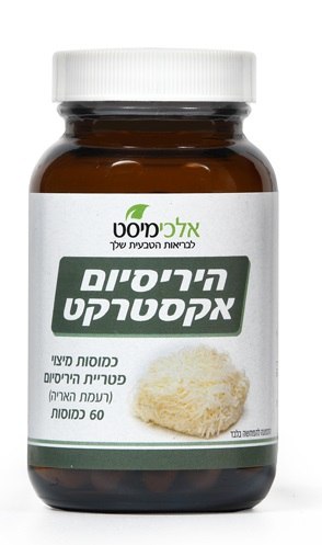 היריסיום