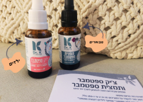צ'יק ספטמבר תינוקות וילדים