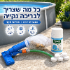 שואב לניקוי בריכות + טבליות לניקוי הבריכה בתוספת של - שואב לניקוי בריכות בלחץ מים
