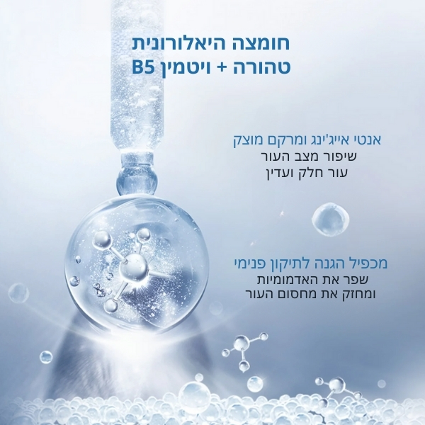 אנטי-אייגינג-מתוח