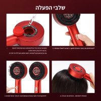 מסרק עיסוי לעידוד צמיחת שיער GlowComb