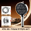 כסוף סט מלא - ראש מקלחת עוצמתי ShowerJet