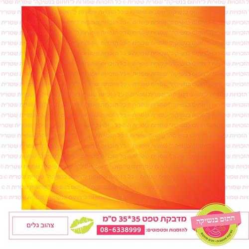 טפט 35*35 צהוב גלים